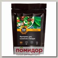 Приправа Для салатов и овощей Holy Om (Классика), 30 г